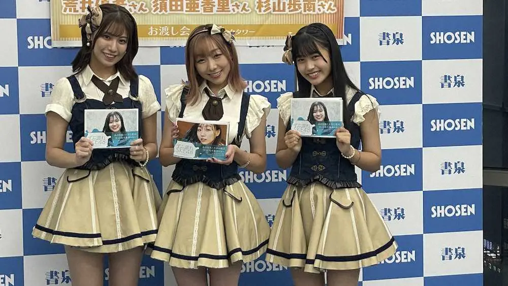 写真集をPRするSKE48の（左から）荒井優希、須田亜香里、杉山歩南