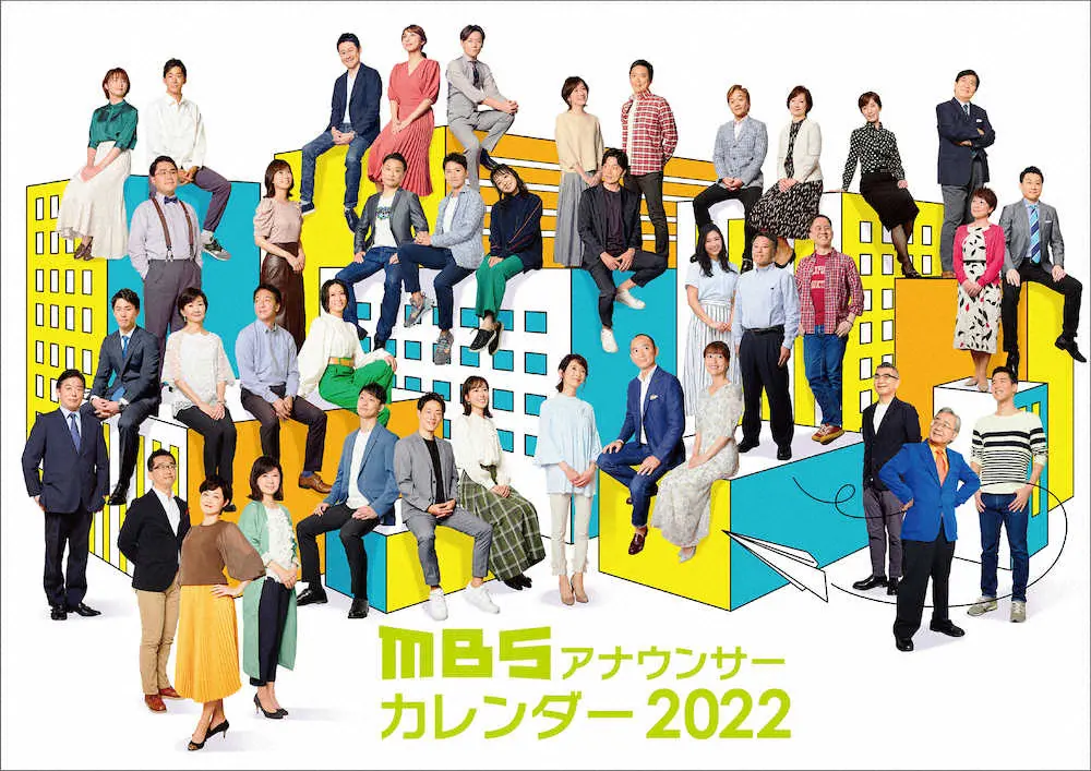 大阪の“映え”レアスポットにMBS全アナ登場　2022カレンダービジュアル初公開！
