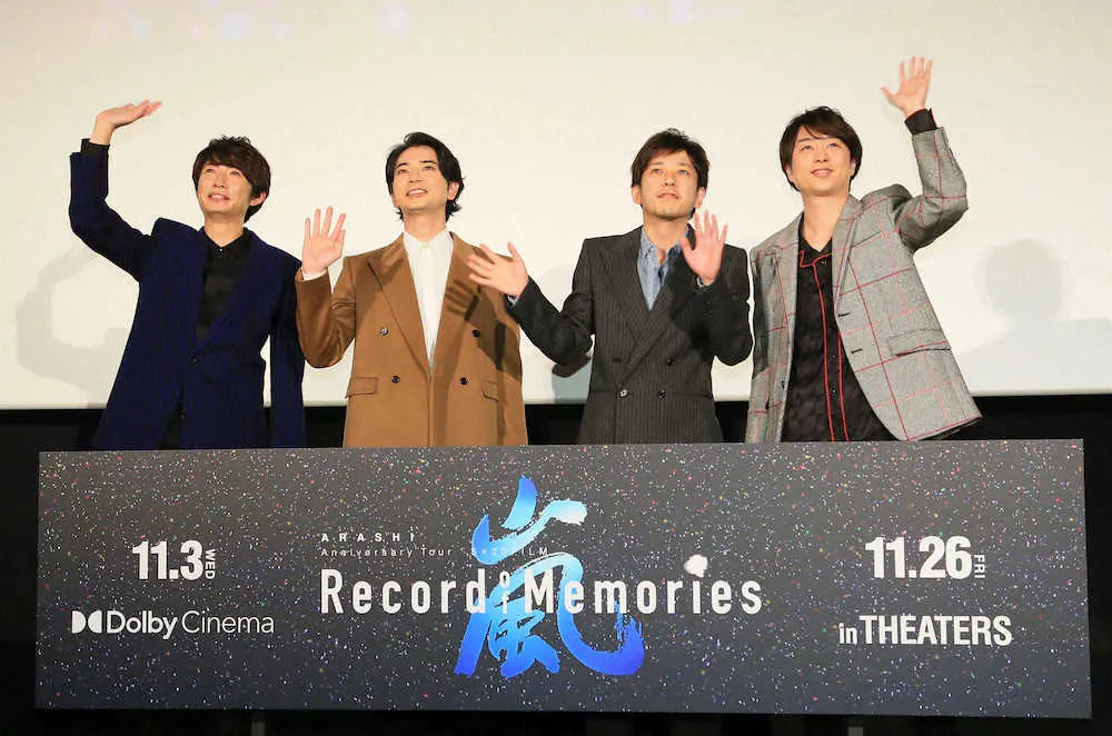 嵐、デビュー記念日に大サプライズ　活動休止後初の“5人”揃い踏みでファン歓喜　ライブ映画初日