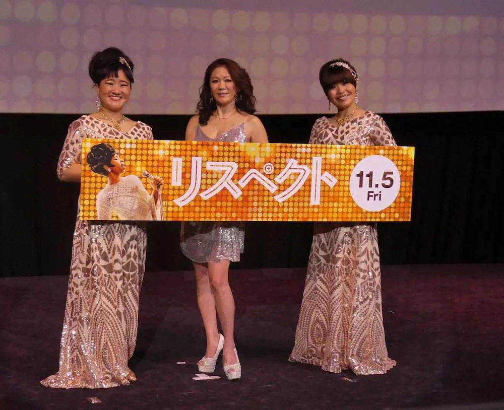 映画「リスペクト」の公開記念イベントに出席した大黒摩季（中央）と「ガンバレルーヤ」のよしこ（左）とまひる（右）