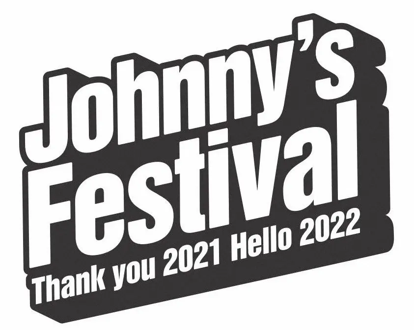 デビュー組13組集結　12・30「Johnny’s Festival」開催決定　総合演出は松本潤