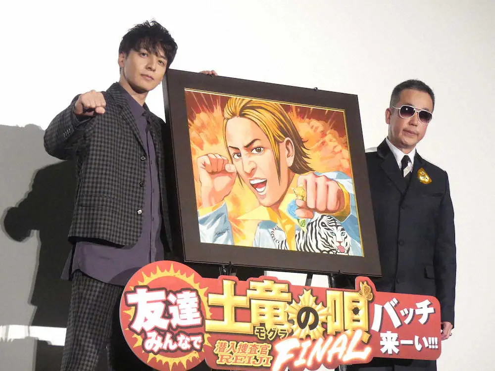 飾る場所はリビング？玄関？生田斗真　主演映画「土竜の唄　FINAL」の原作者イラストに感激