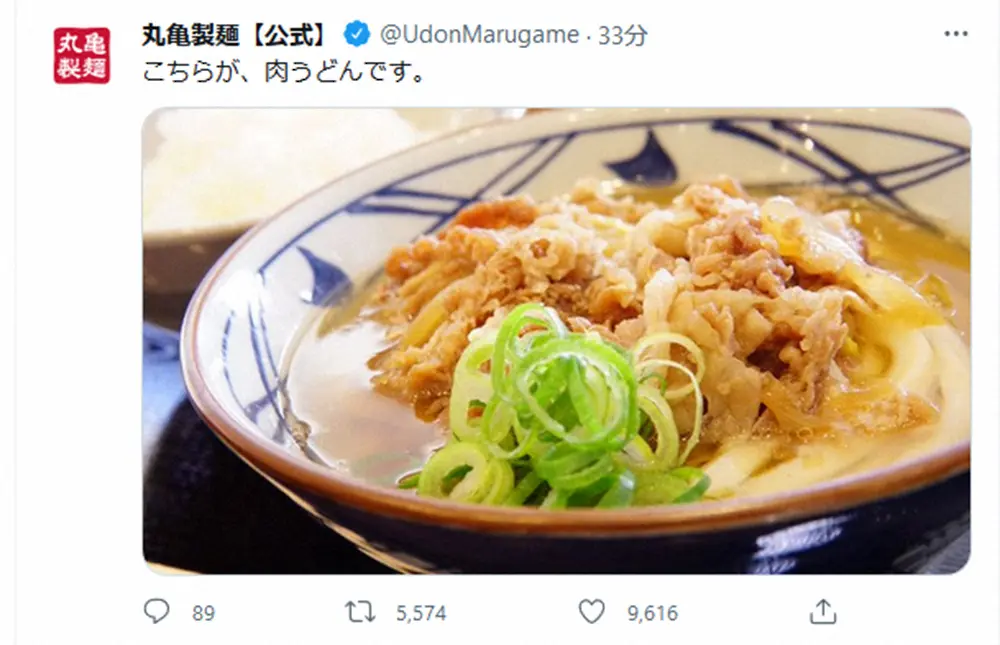 【画像・写真】M―1GPで話題沸騰!「肉うどん」がトレンド入り　丸亀製麺の反応もネットで話題「さすがです」