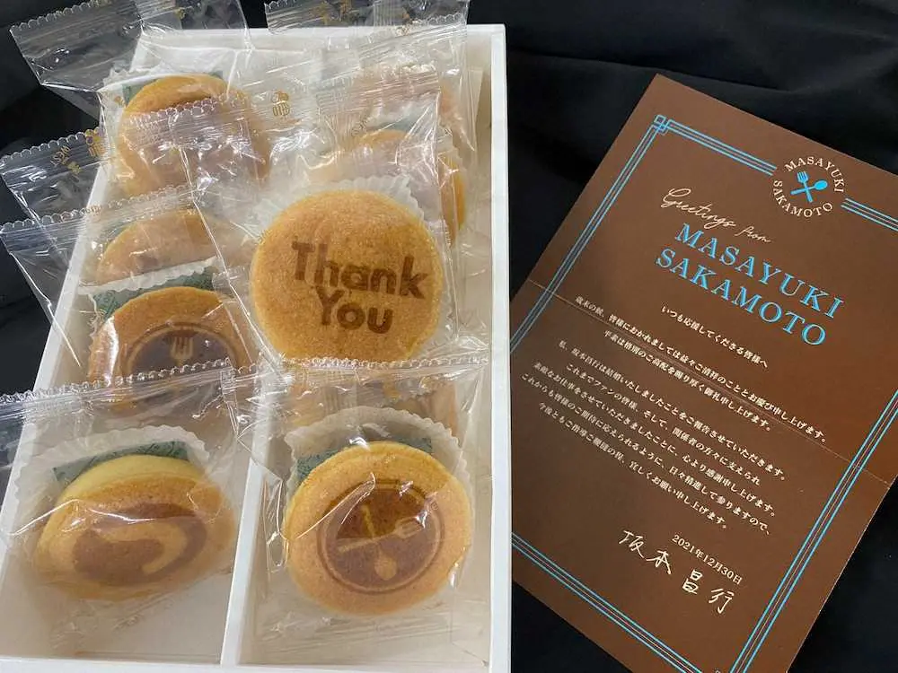 結婚発表V6坂本昌行が報道各社に送付　「J」「Thank　You」の言葉が刻印されたソフトタルト