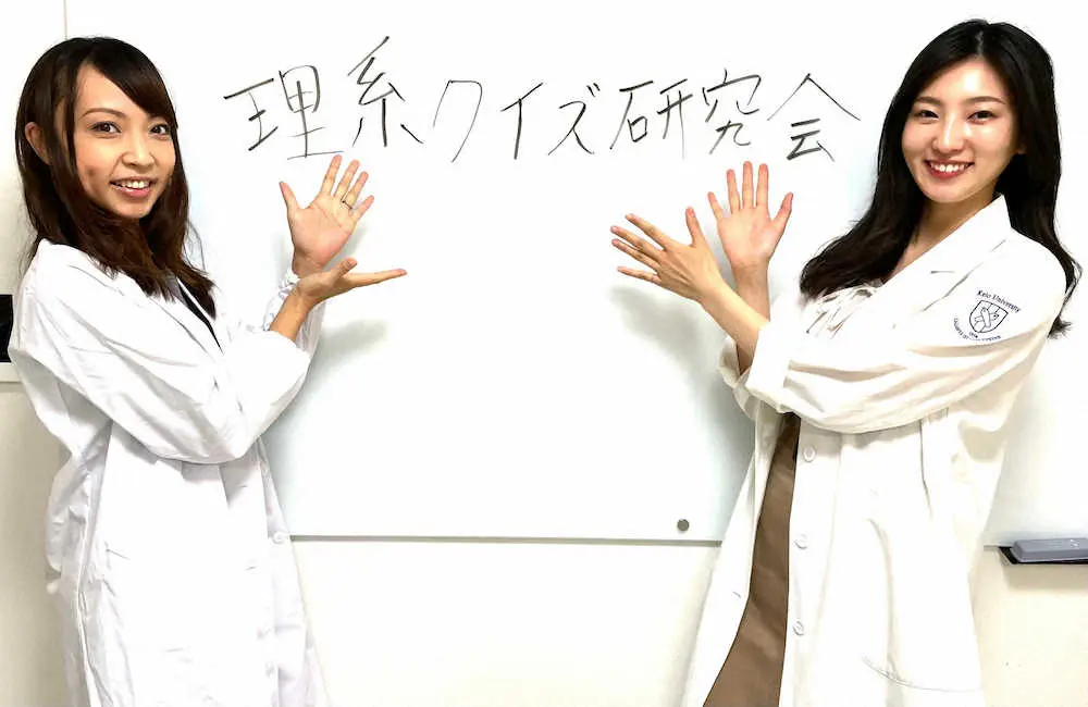 「理系クイズ研究会」を立ち上げた木村美紀（左）と福井セリナ