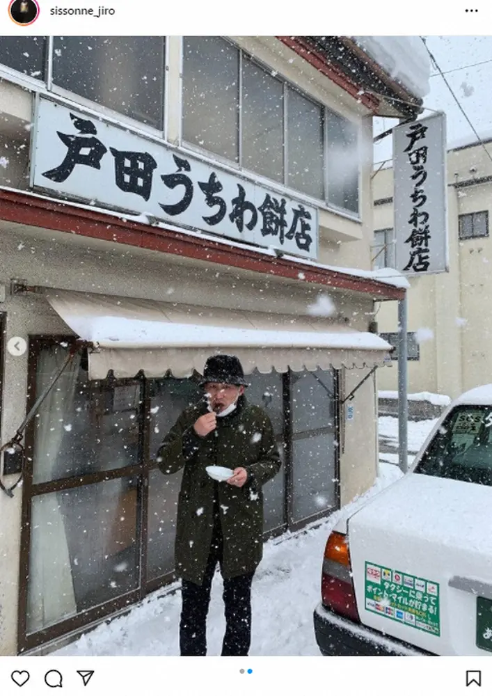 【画像・写真】シソンヌ・じろう　大雪の中、屋外で食べていた物とは　「雪食べてるのかと」「寒さに強いですね」の声