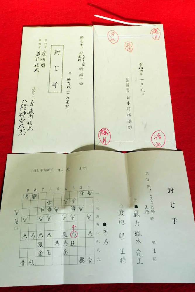 【画像・写真】藤井竜王の封じ手は「3五歩」　王将戦第1局対局再開