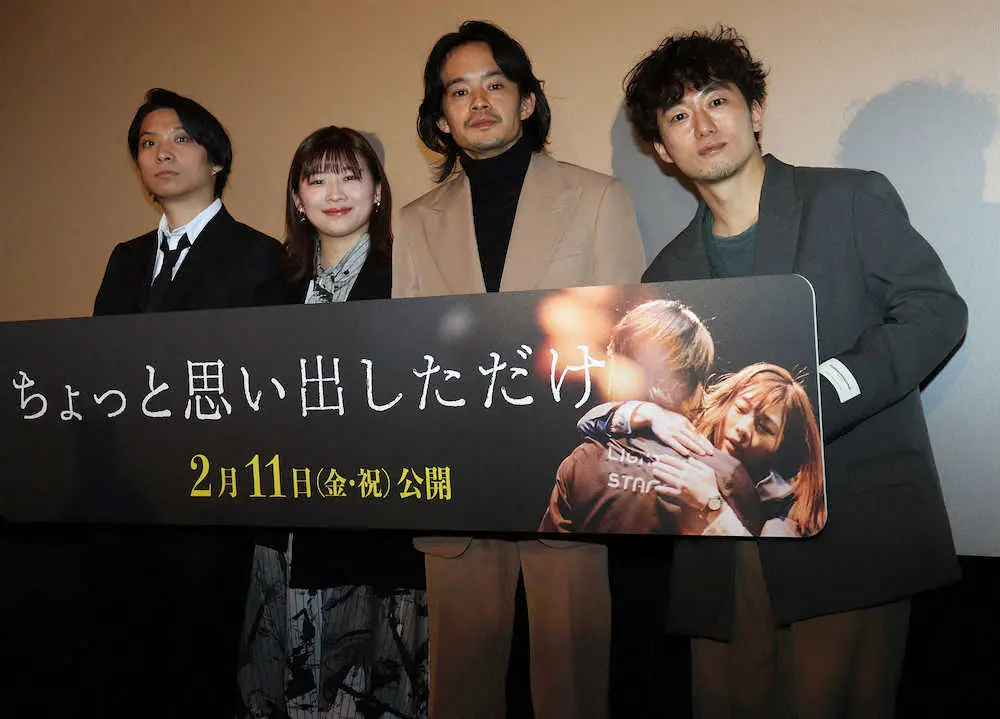 映画「ちょっと思い出しただけ」のプレミア上映会に出席した（左から）尾崎世界観、伊藤沙莉、池松壮亮、松居大悟監督