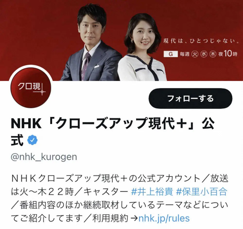 【画像・写真】NHK「クローズアップ現代」6年ぶりゴールデン帯に復活　会長の意向実現