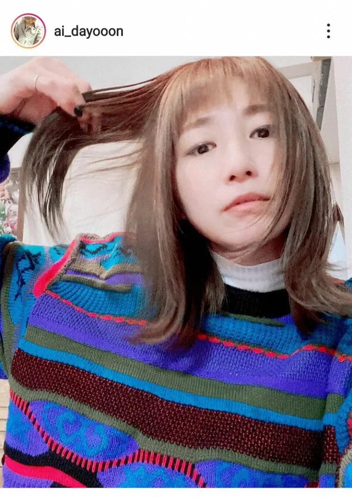 【画像・写真】大友愛さん　「素敵カラーとオンザ眉」新ヘア披露に「前髪最高に可愛い」「過去イチ良い感じ」の声