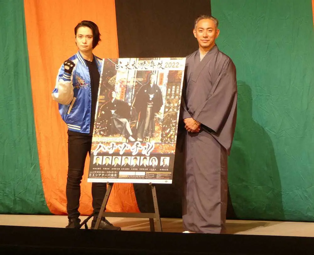 六本木歌舞伎「ハナゾチル」の初日を迎えた「A.B.C－Z」の戸塚祥太（左）と市川海老蔵