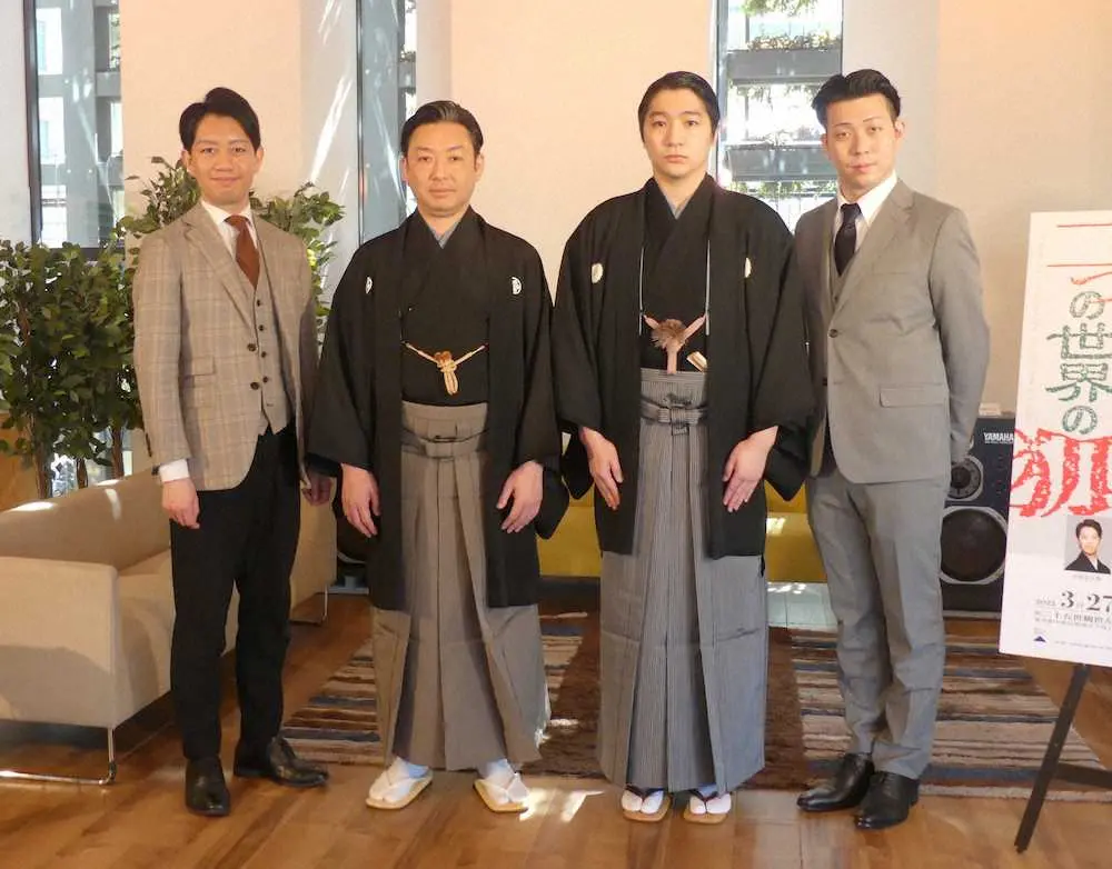 歌舞伎と能がコラボした伝統芸能フェスティバル「二つの世界の狐」の取材会に出席した（左から）中村壱太郎、坂口貴信、観世三郎太、中村児太郎
