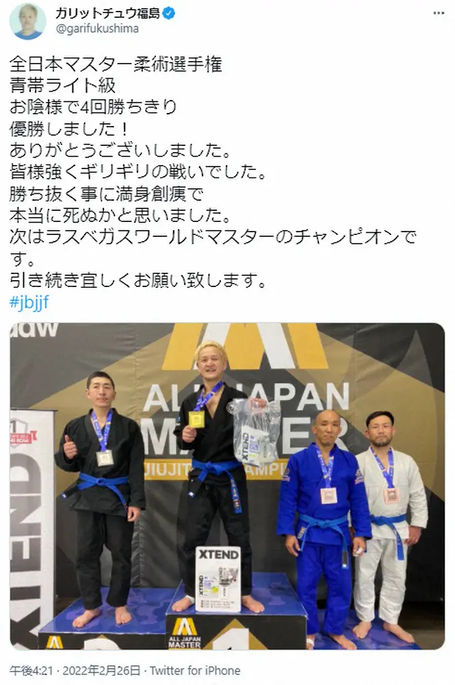 【画像・写真】ガリチュウ福島　全日本マスター柔術選手権で優勝「本当に死ぬかと」　27年ぶり体重73キロ台で話題に