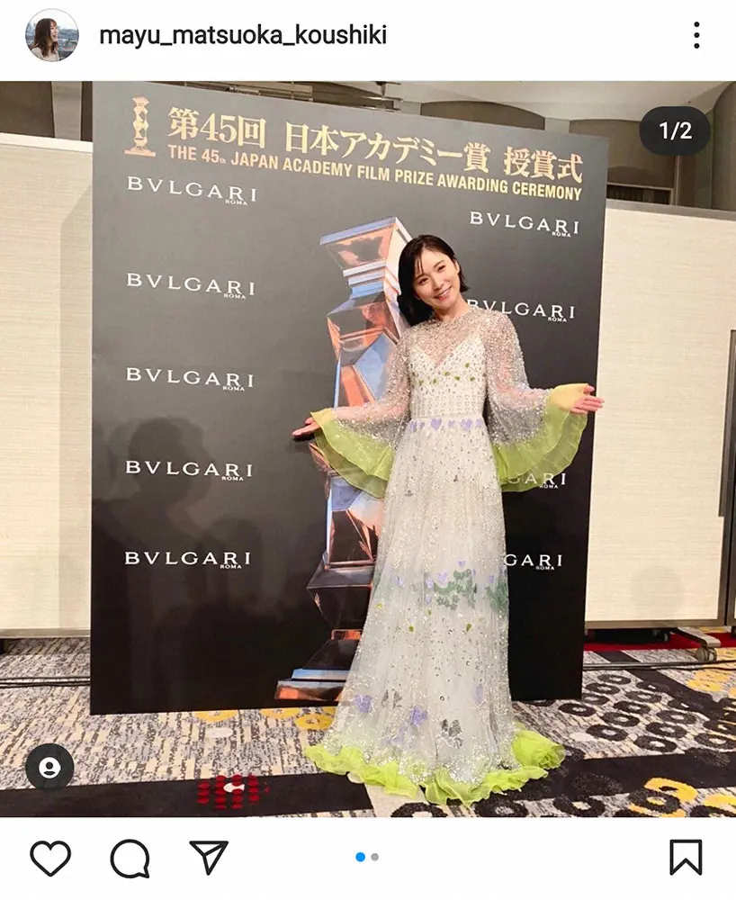 松岡茉優　日本アカデミー賞で着用のキラキラのドレス姿披露に「妖精さんみたい」「輝いてた」の声