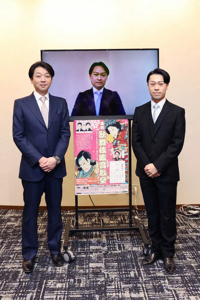 7年ぶりの「歌舞伎鑑賞教室」開催をアピールする（左から）茂山逸平、片岡千壽、上村吉太朗