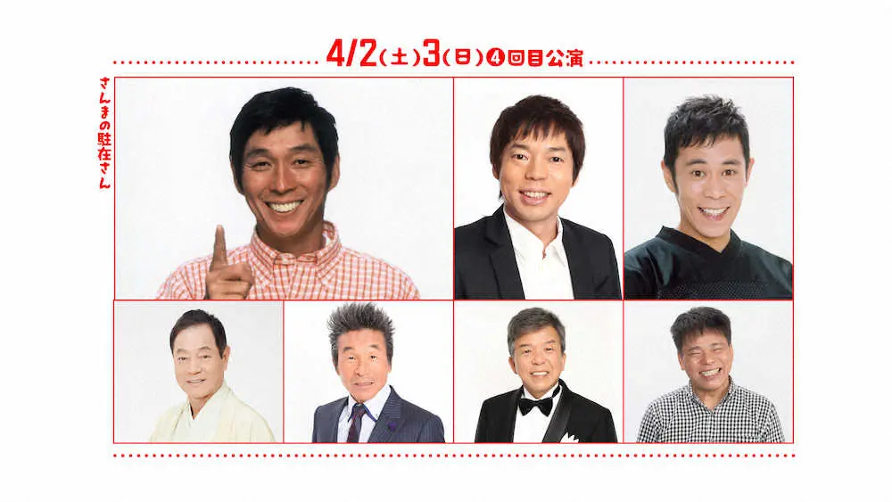 吉本興業 創業110周年オールスター公演「伝説の一日」のチケットが完売