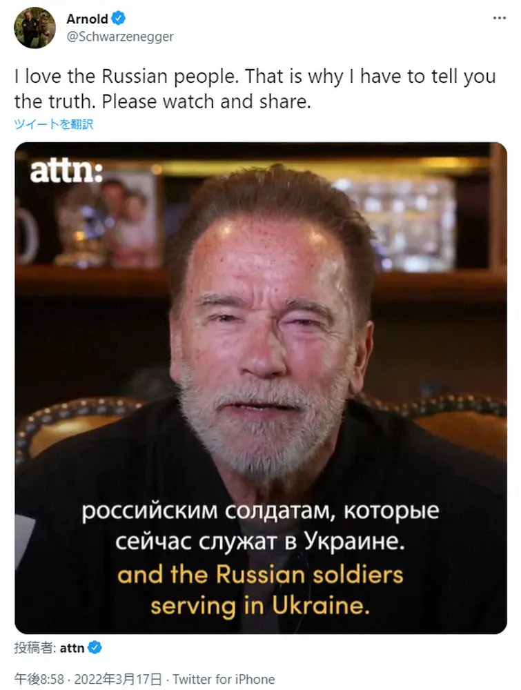 シュワちゃん　動画で停戦訴える　プーチン大統領へ「あなたがこの戦争を止めることができる」