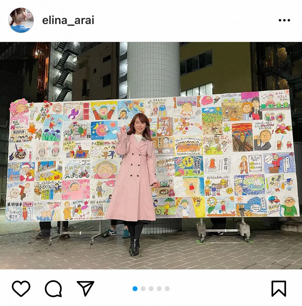 【画像・写真】新井恵理那公式インスタグラム(@elina_arai)から