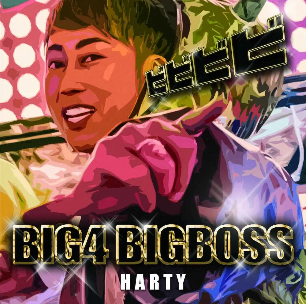 【画像・写真】レゲエ歌手HARTY　新庄BIGBOSSに届けた“勝ち守り”　テーマ曲CD手渡し「不可能を可能に」