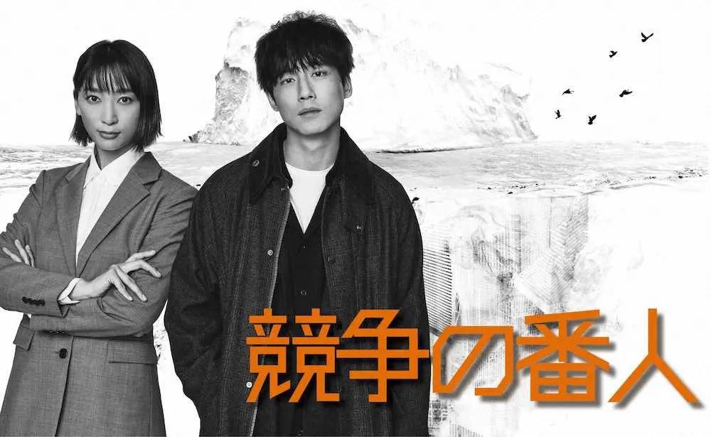 7月期のフジテレビ月9ドラマ「競争の番人」でダブル主演を務める坂口健太郎と杏