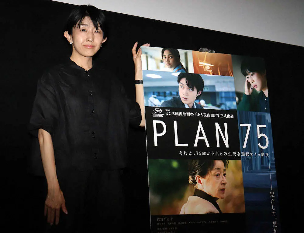 「PLAN75」早川監督　カンヌ映画祭から帰国後の「反響の大きさにビックリ」