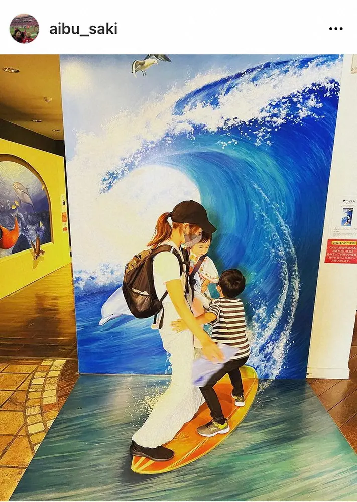 相武紗季　子どもたちとのハウステンボス旅行　レアな母子3ショット公開に「素敵な写真」「親近感です」