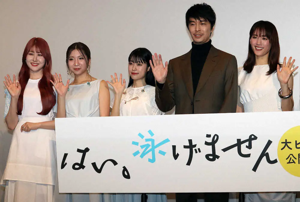 映画「はい、泳げません」の公開記念舞台あいさつを行った（左から）Little　Glee　Monster（かれん、MAYU、アサヒ）、長谷川博己、綾瀬はるか