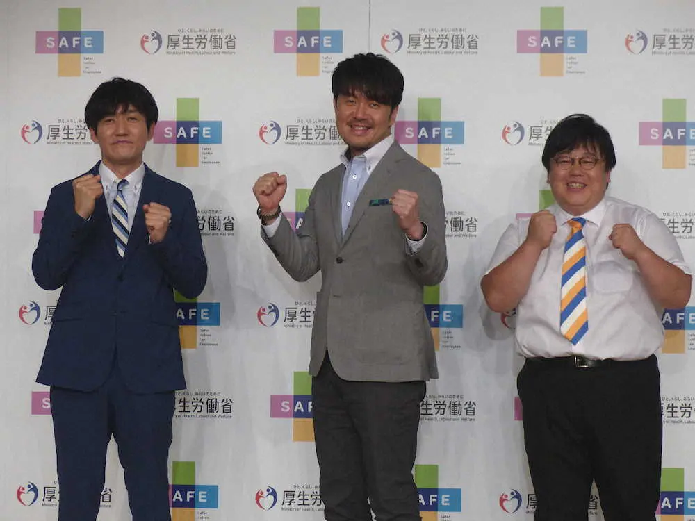 厚生労働省の「従業員の幸せのためのSAFEコンソーシアム設立発表会」に出席した土田晃之（中央）とタイムマシーン3号の山本浩司（左）、関太