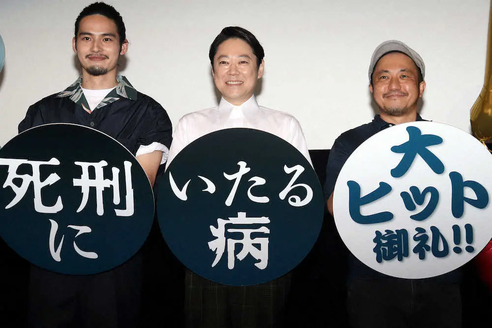 映画「死刑にいたる病」のトークイベントを行った（左から）岡田健史、阿部サダヲ、白石和彌監督
