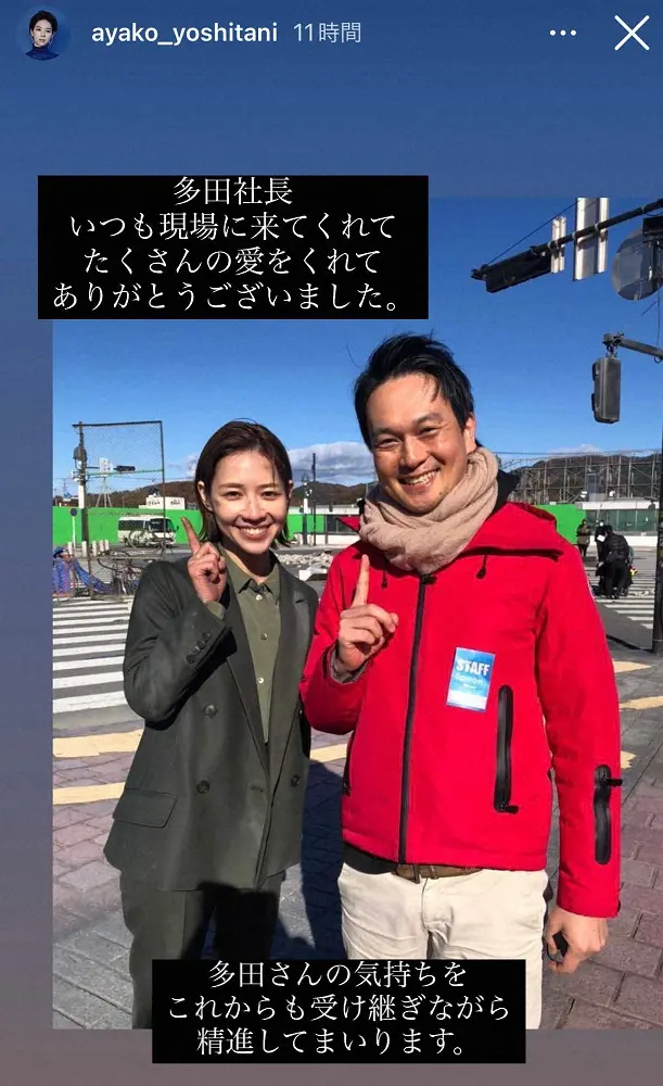 「ビズリーチ」CMの吉谷彩子、急死の多田社長追悼　2ショット公開し「たくさんの愛をくれた」