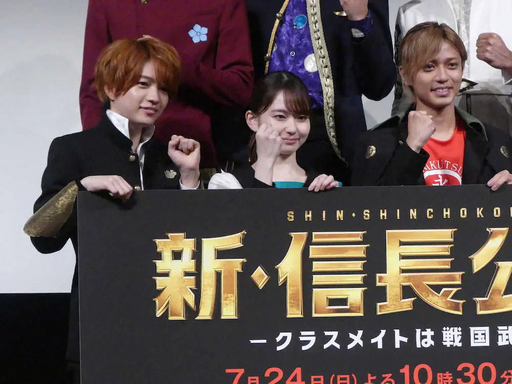 日本テレビ系「新・信長公記」制作発表に出席した（左から）西畑大吾、山田杏奈、永瀬廉