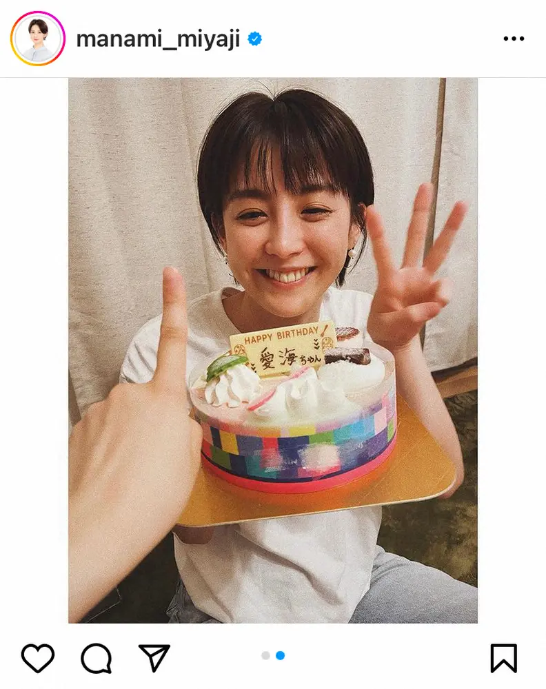 フジ宮司愛海アナ　笑顔満開で「おかげさまで31歳です」とお祝い姿　幼少期のお祝いショットも披露