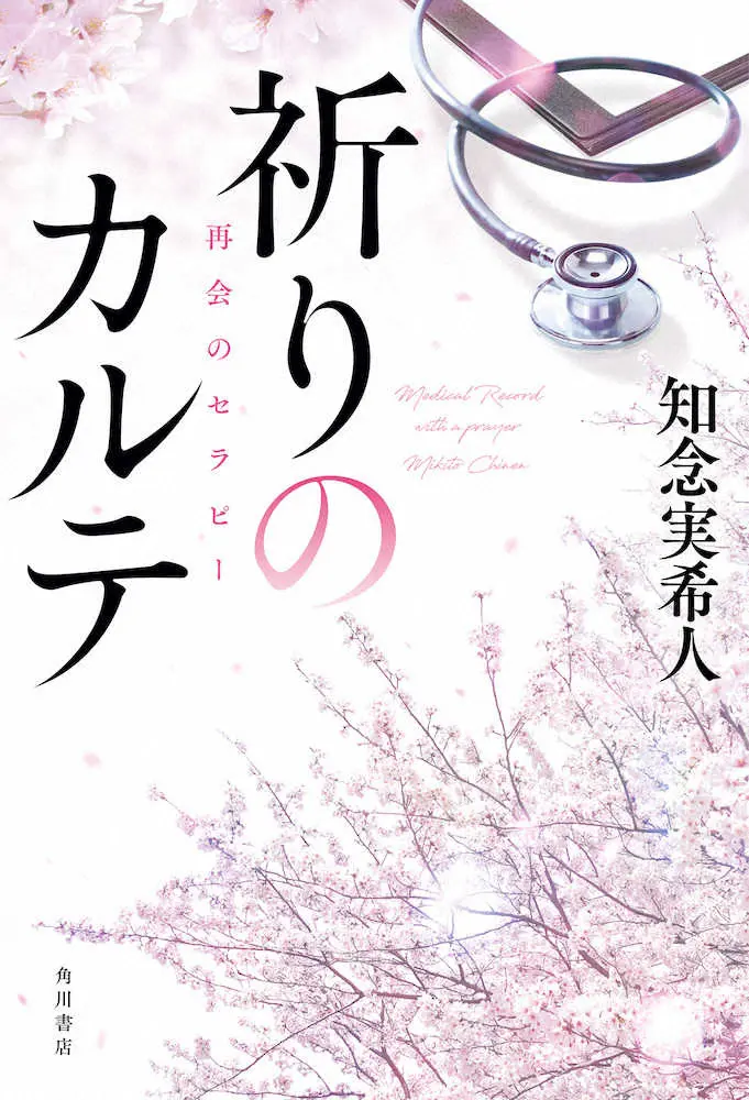 【画像・写真】キスマイ玉森　2クール連続ドラマ主演、日テレ「祈りのカルテ…」で研修医役　医療ミステリーに挑戦