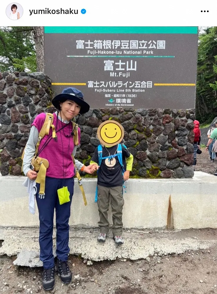 釈由美子、幼稚園児の息子と富士山登頂！亡き父との思い出の山に涙「6歳なのに凄い」「頼もしい」の声