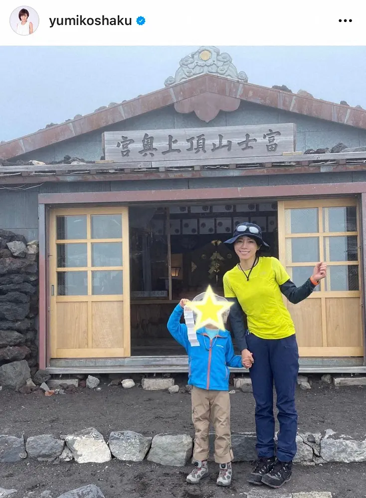 【画像・写真】釈由美子、幼稚園児の息子と富士山登頂！亡き父との思い出の山に涙「6歳なのに凄い」「頼もしい」の声