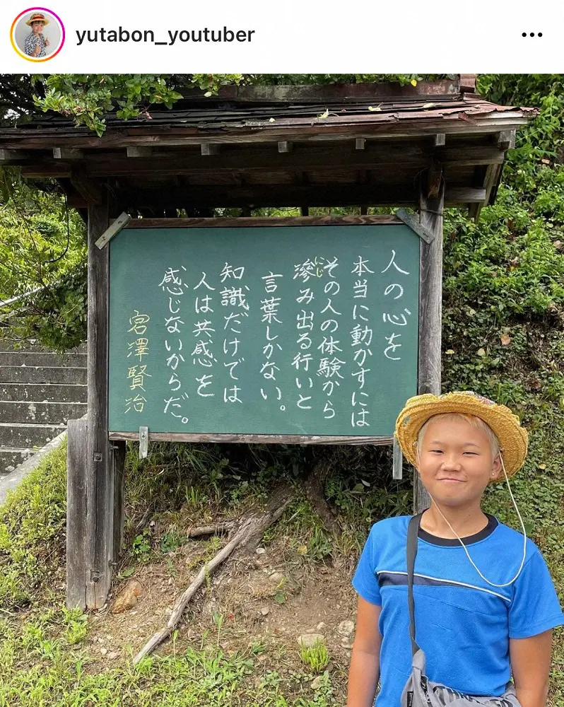 ゆたぼん　「観光ばかり」とクラファン支援者から返金求める声に釈明「ちゃんと見てほしいです」