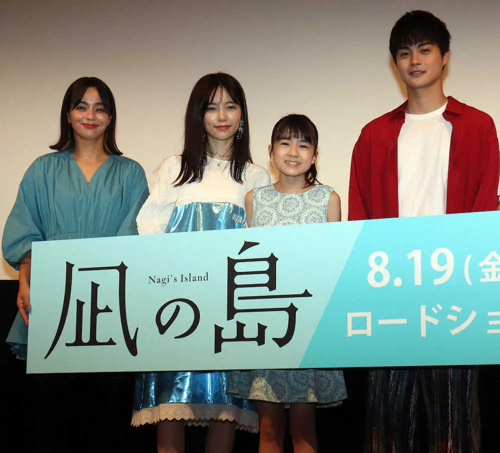 映画「凪の島」の公開直前イベントに出席した（左から）加藤ローサ、島崎遥香、新津ちせ、結木滉星