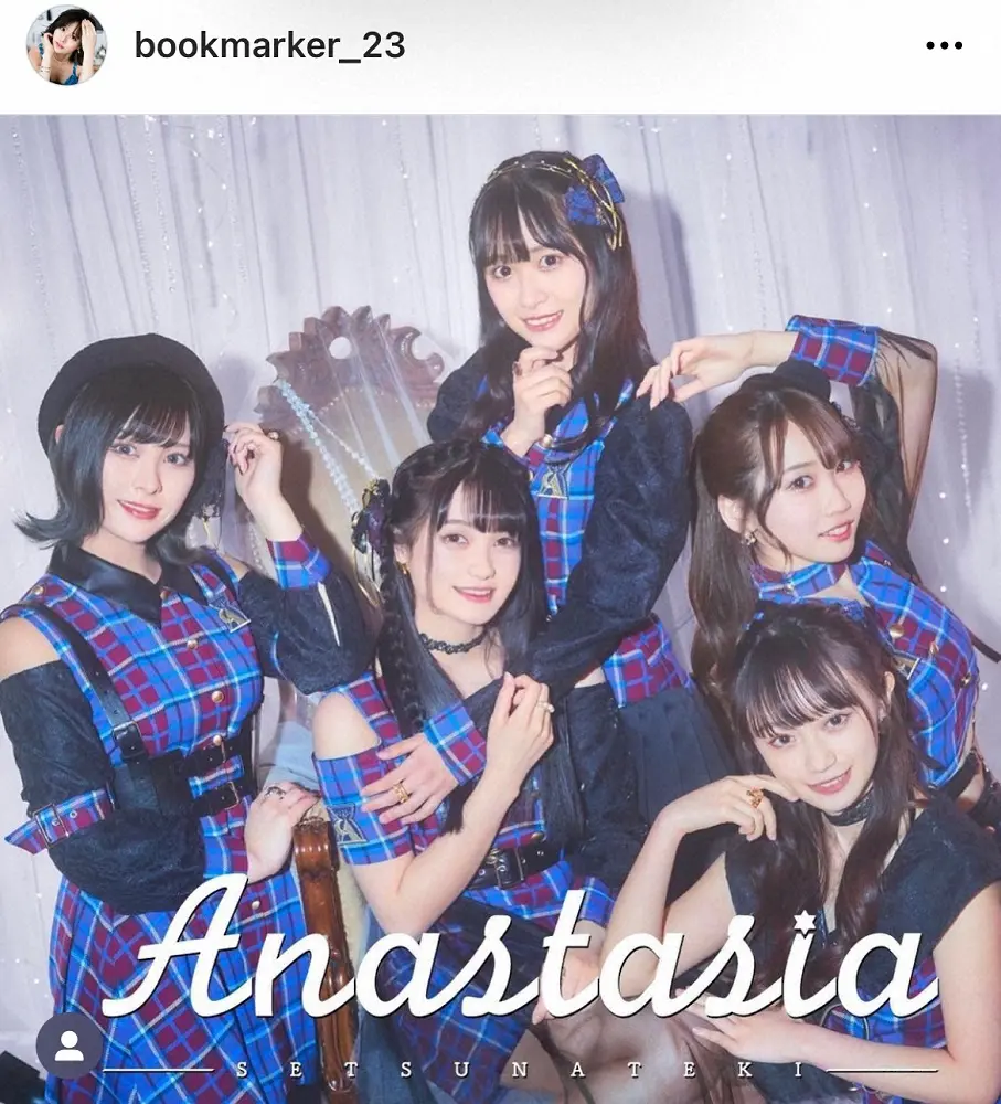 元AKB48・佐藤栞プロデュースのアイドルグループ「刹那的アナスタシア」が解散　デビュー1年半で幕