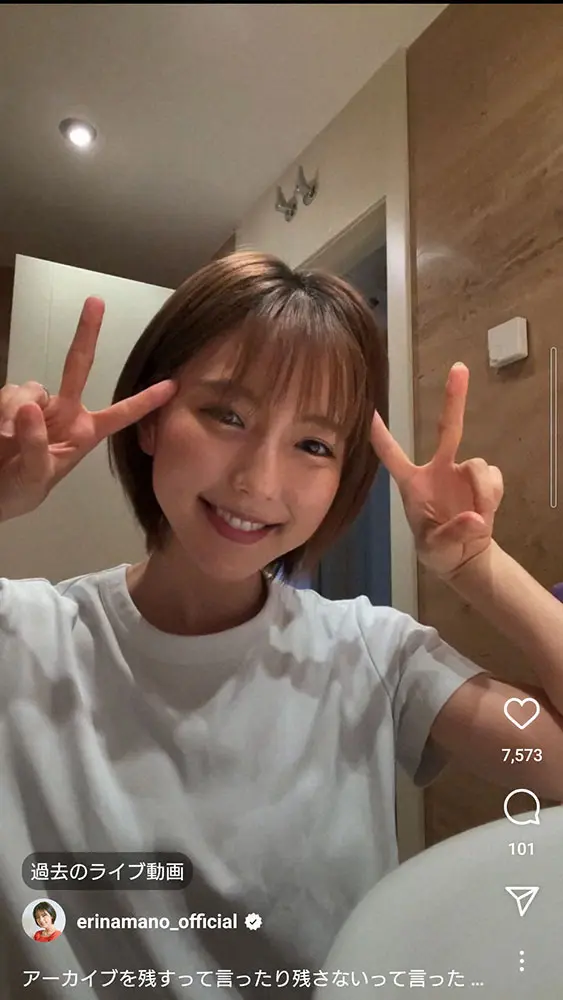 【画像・写真】真野恵里菜　すっぴんからのメーク動画披露「すっぴん美人ですね」「全然変わらんやん」の声