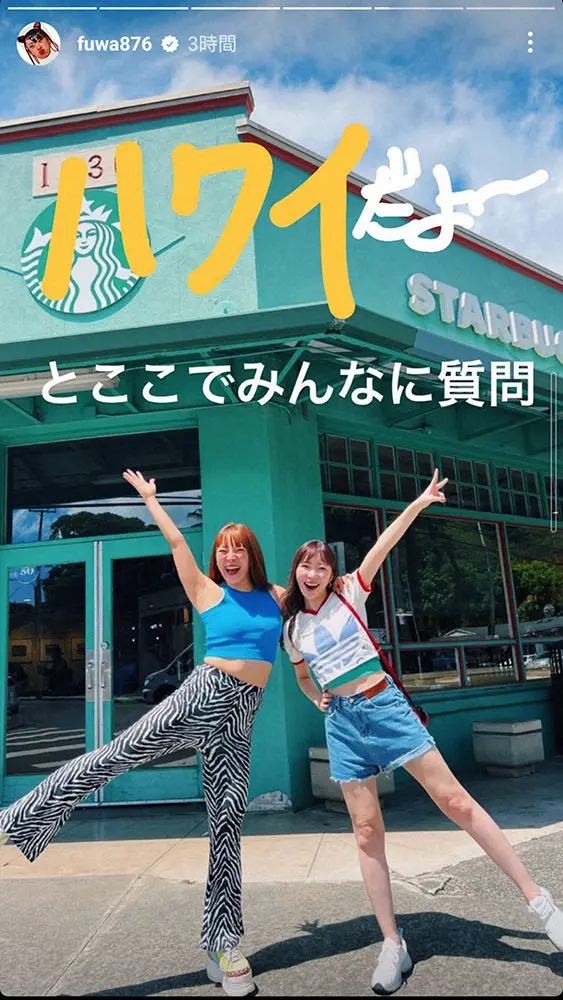 【画像・写真】フワちゃん　親友・指原莉乃とハワイ旅行報告　満面笑みの写真に「楽しそう」「かわいい！」の声