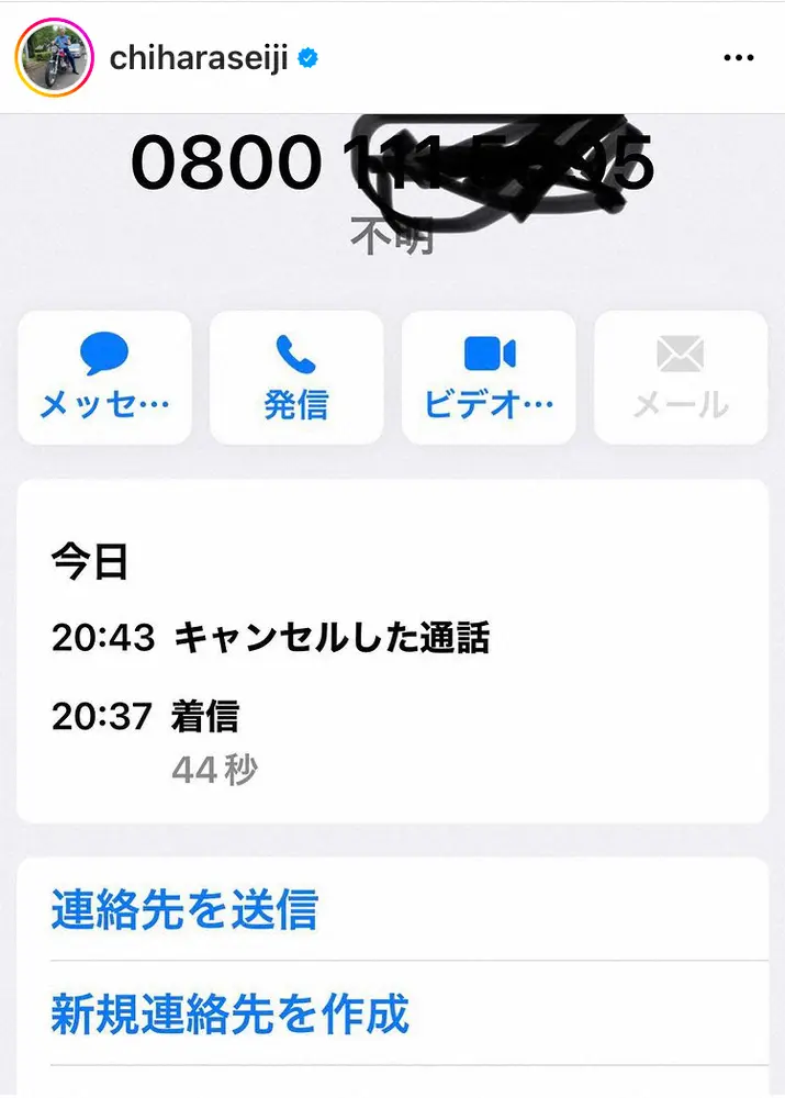 【画像・写真】千原せいじ　夜の営業電話に怒り爆発「この時間に…ヤバいやろ」「祇園だい無し」