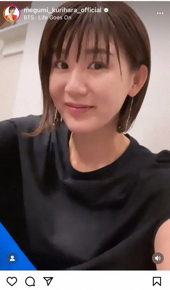 栗原恵さん「ただいま#ショートヘア」　ボブからさっぱり新ヘアに「現役時代に戻ったみたい」「美しい」