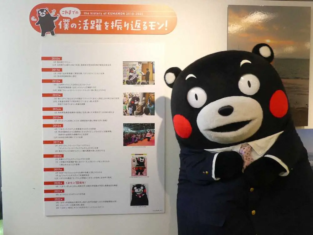 くまモン　東京オフィス開設「うれしかモン！」