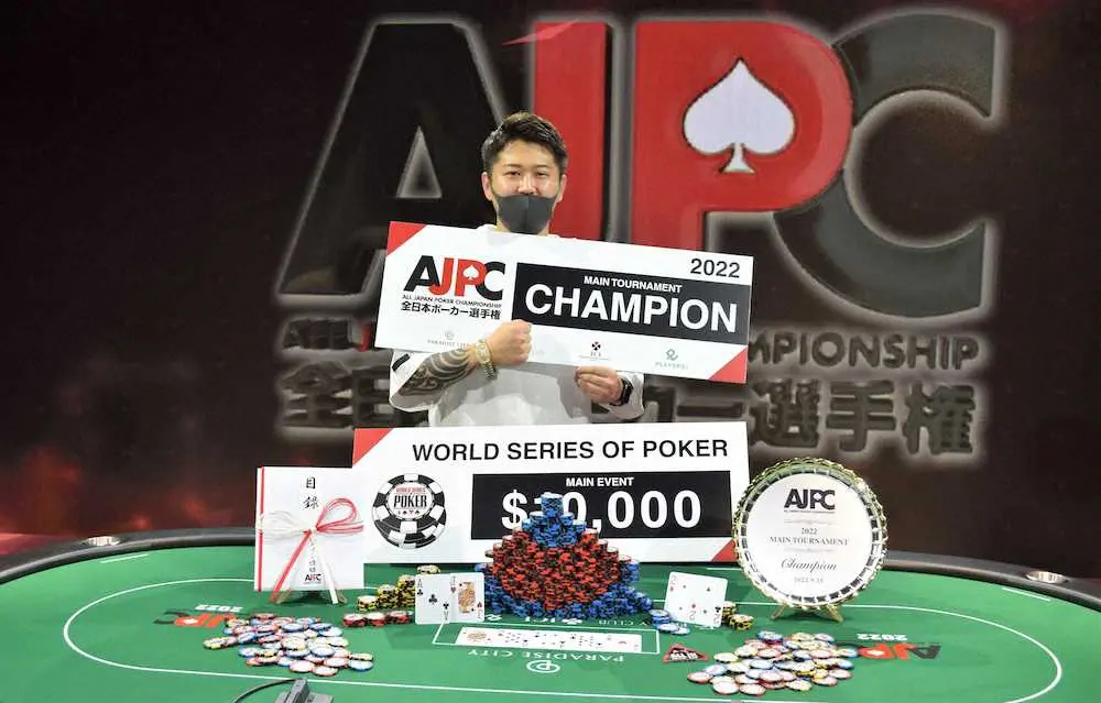 「全日本ポーカー選手権（AJPC）2022」メイントーナメントで優勝した三木俊祐氏