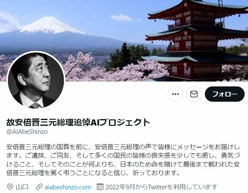 東大生名乗る有志団体「AI安倍元首相」作成　実弟・岸信夫首相補佐官もシェア…国葬前に賛否の声