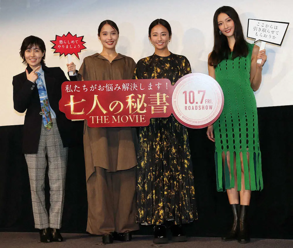 映画「七人の秘書　THE　MOVIE」の公開直前イベントに顔をそろえた（左から）シム・ウンギョン、広瀬アリス、木村文乃、菜々緒