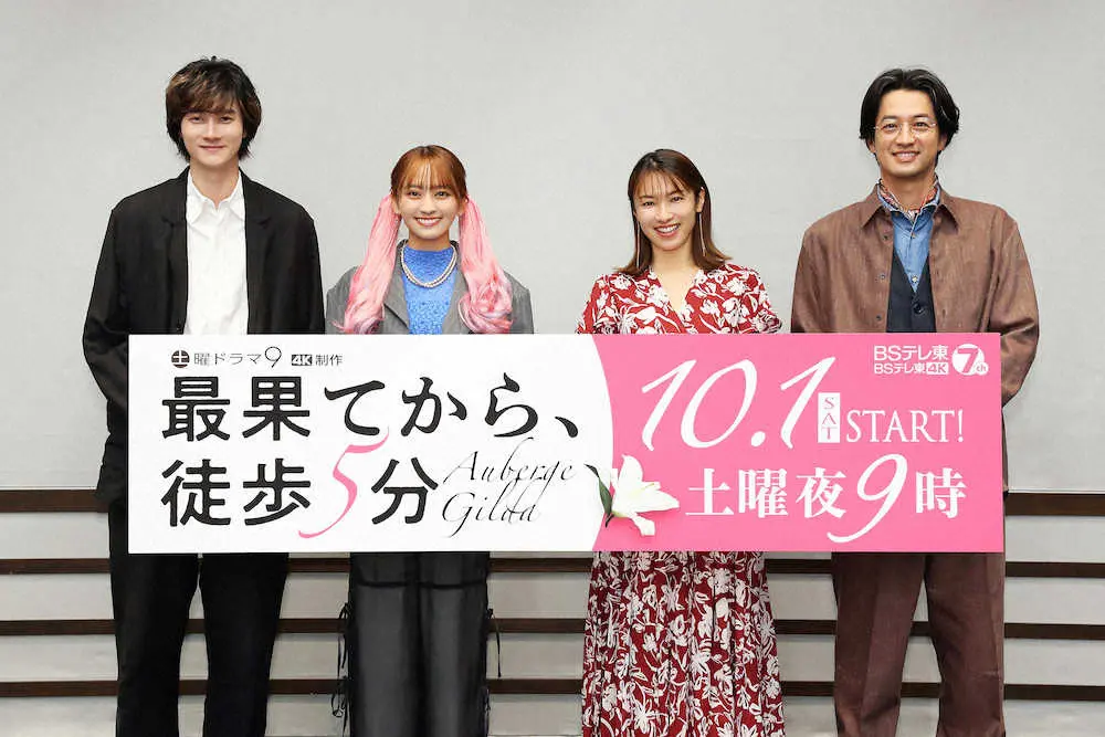 ドラマの宣伝ボードを手に笑顔の（左から）栁俊太郎、岡田結実、内山理名、竹財輝之助