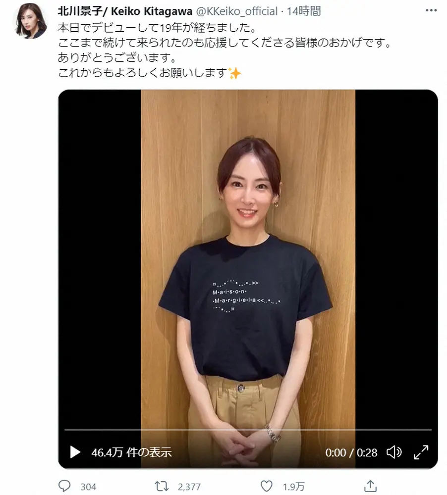 北川景子　デビュー19周年でツイッター開設　動画でファンに感謝のメッセージも