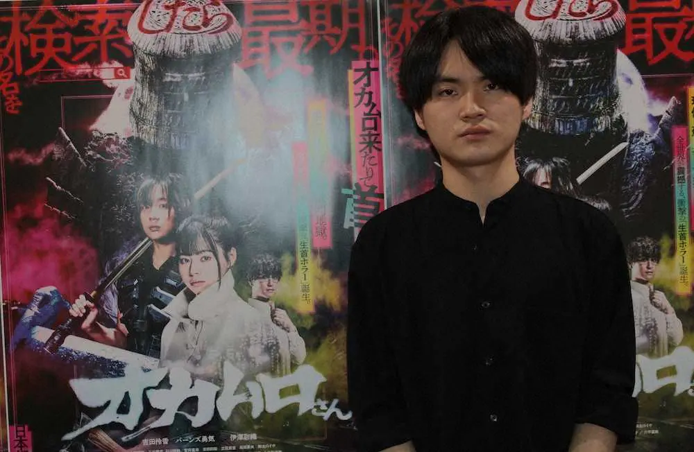 斬新なホラー映画「オカムロさん」　松野友喜人監督「いずれレッドカーペットの上を」