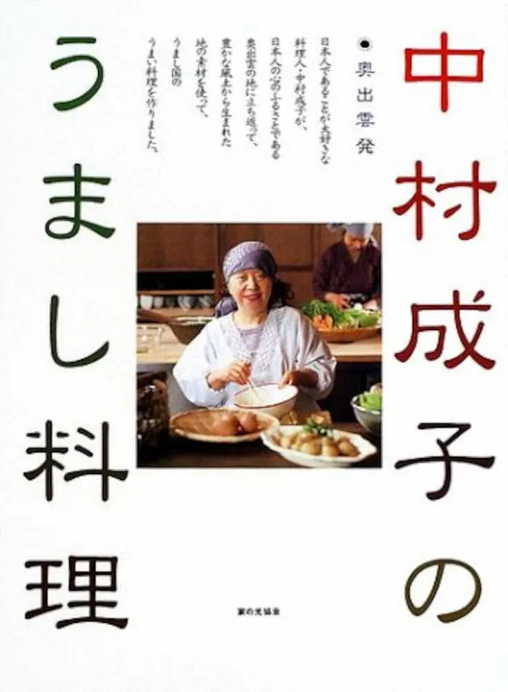 料理研究家・中村成子さん死去　「きょうの料理」「3分クッキング」などで活躍